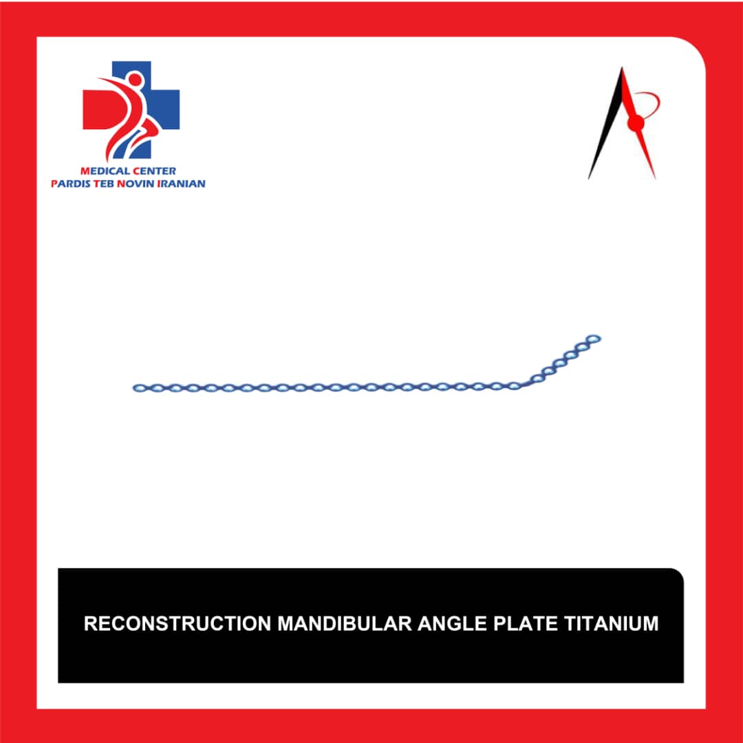 پلیت بازسازی زاویه فک تحتانی تیتانیوم (Mandibular Angle Reconstruction Plate)
