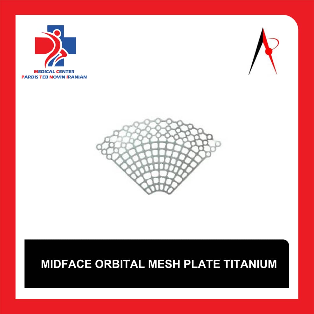 مش اوربیتال تیتانیوم مfactory (Midface Orbital Mesh Plate Titanium) بازسازی کف چشم