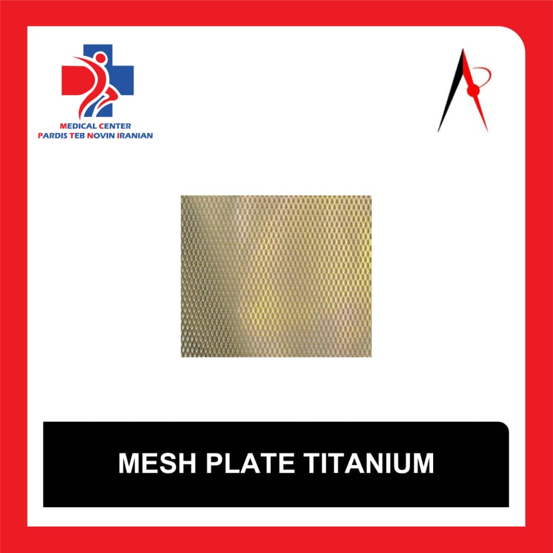 مش تیتانیوم ارتوپدی و جراحی فک و صورت (Mesh Plate Titanium)