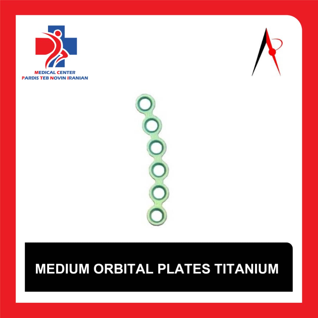 پلیت کاسه چشم مدیوم تیتانیوم (Medium Orbital Plates Titanium) تخصصی جراحی فک و صورت