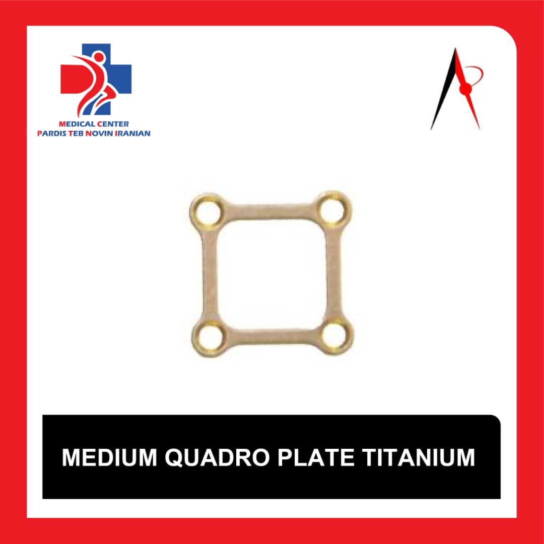 پلاک ارتوپدی کوادرو تیتانیوم متوسط Medium Quadro Plate Titanium