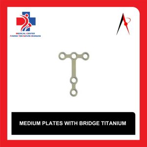 پلاک تیتانیوم T شکل مدیوم پل‌دار (Medium Plates T With Bridge Titanium)