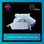 دستگاه پالس لاواژ (Surgical Lavage Unit) برند ورسک - پردیس طب نوین ایرانیان