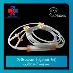خرید و قیمت ست پمپ آرتروسکوپی (Arthroscopy Irrigation Set) برند Averesc