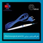 قلم الکتروکوتر جراحی ورسک (Veresk Electrosurgical Pencil) یکبار مصرف