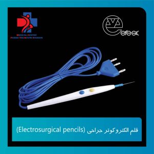 قلم الکتروکوتر جراحی ورسک (Veresk Electrosurgical Pencil) یکبار مصرف