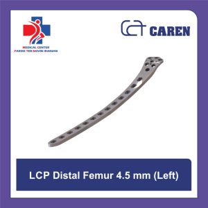 پلاک ارتوپدی LCP دیستال فمور ۴.۵ میلی‌متری (سمت چپ) برند CAREN