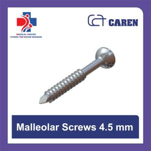 پیچ مانیولار ارتوپدی 4.5 میلی‌متری برند Caren - مخصوص فیکساسیون مچ پا