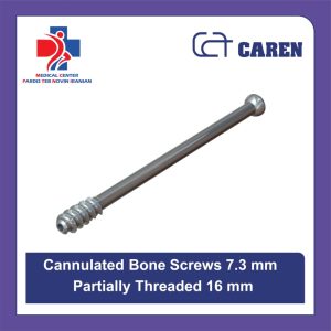 پیچ استخوان کانولیتد 7.3 میلی‌متر نیم رزوه 16 میلی‌متر (Cannulated Bone Screws 7.3 mm Partially Threaded 16 mm) برند کارن