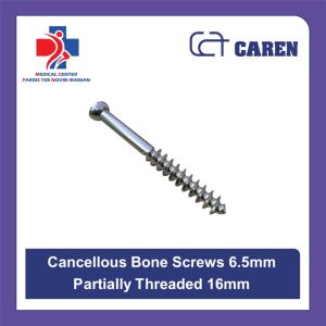 پیچ استخوانی کنسلوس 6.5 میلی‌متری کارن رزوه کوتاه 16 میلی‌متری (Caren 6.5mm Cancellous Bone Screw Partially Threaded 16mm)